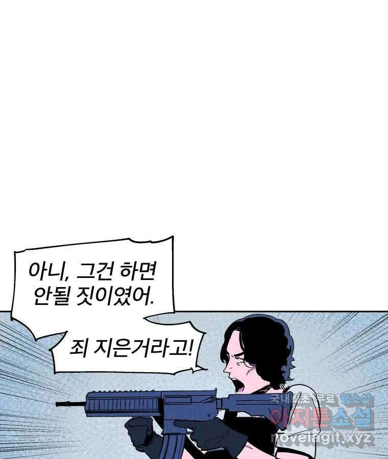 타락도시 25화 죄와 벌 33