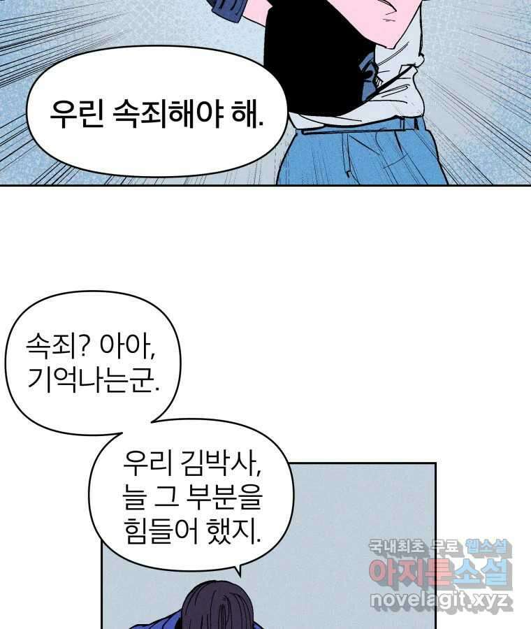 타락도시 25화 죄와 벌 34