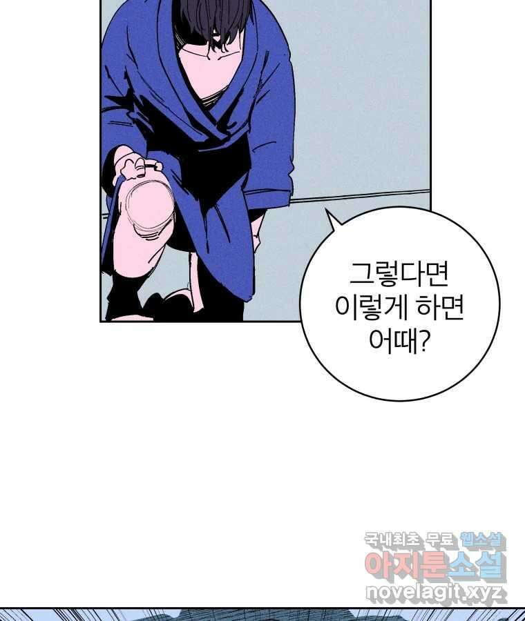 타락도시 25화 죄와 벌 35