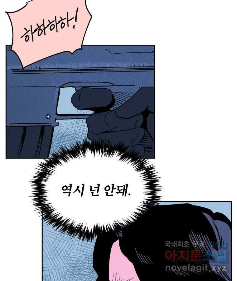 타락도시 25화 죄와 벌 39