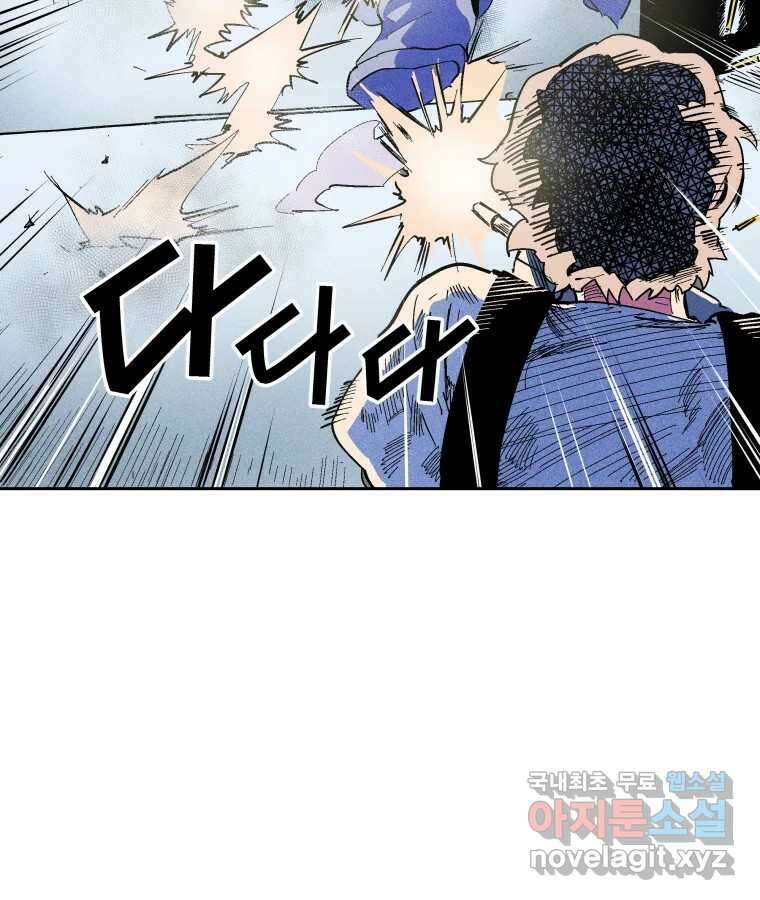 타락도시 25화 죄와 벌 41