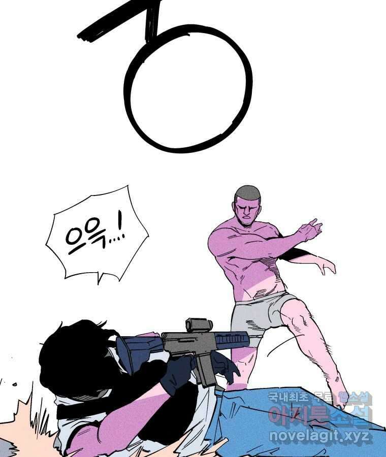 타락도시 25화 죄와 벌 47