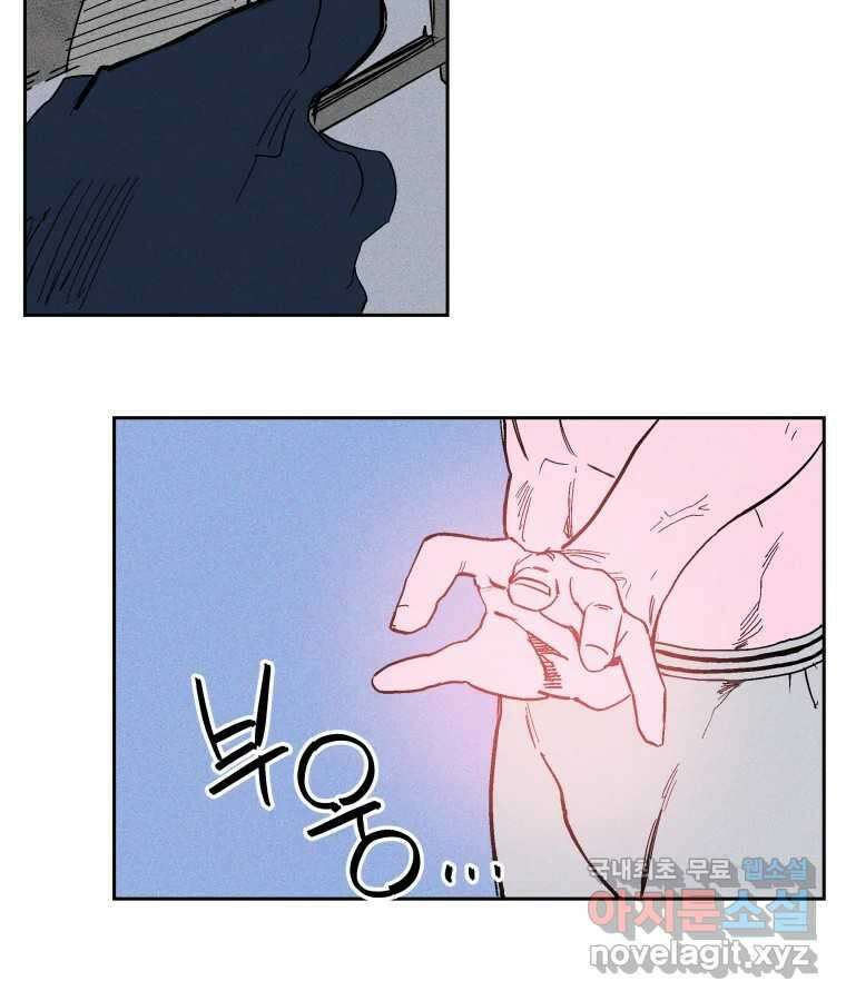 타락도시 25화 죄와 벌 49