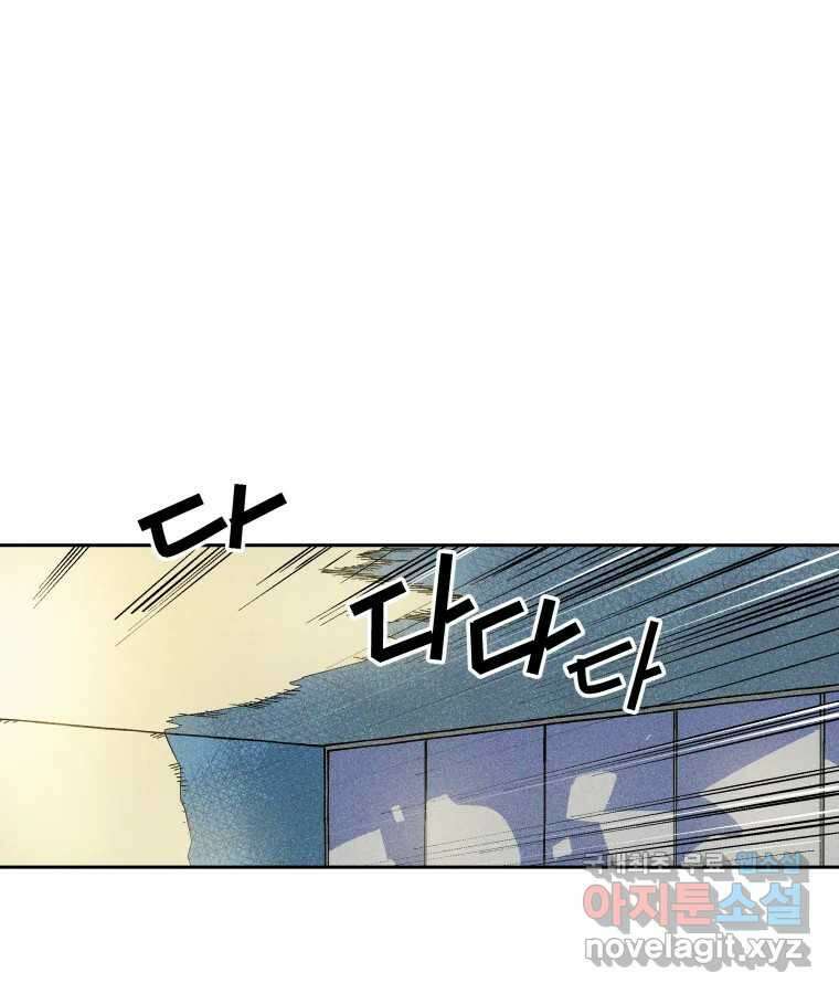 타락도시 25화 죄와 벌 50