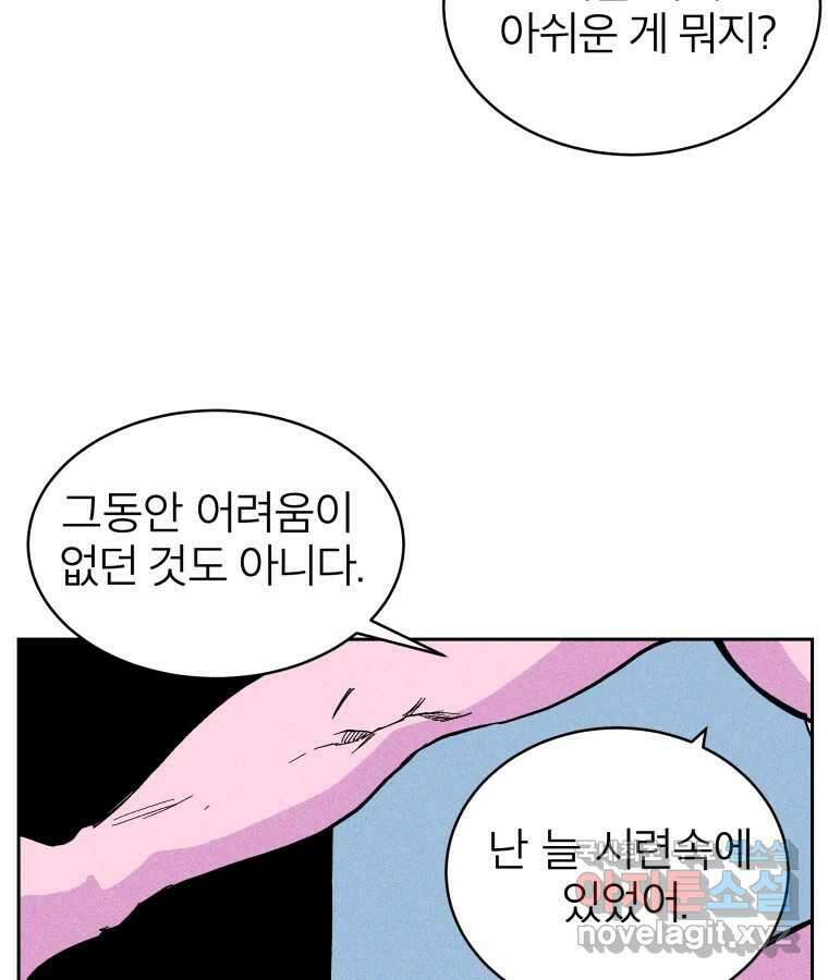 타락도시 25화 죄와 벌 52