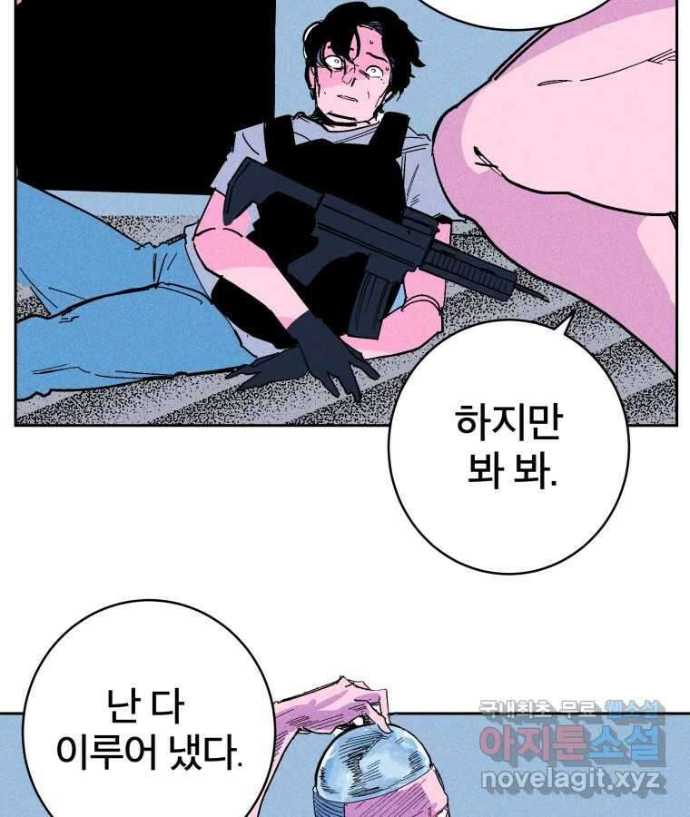 타락도시 25화 죄와 벌 53