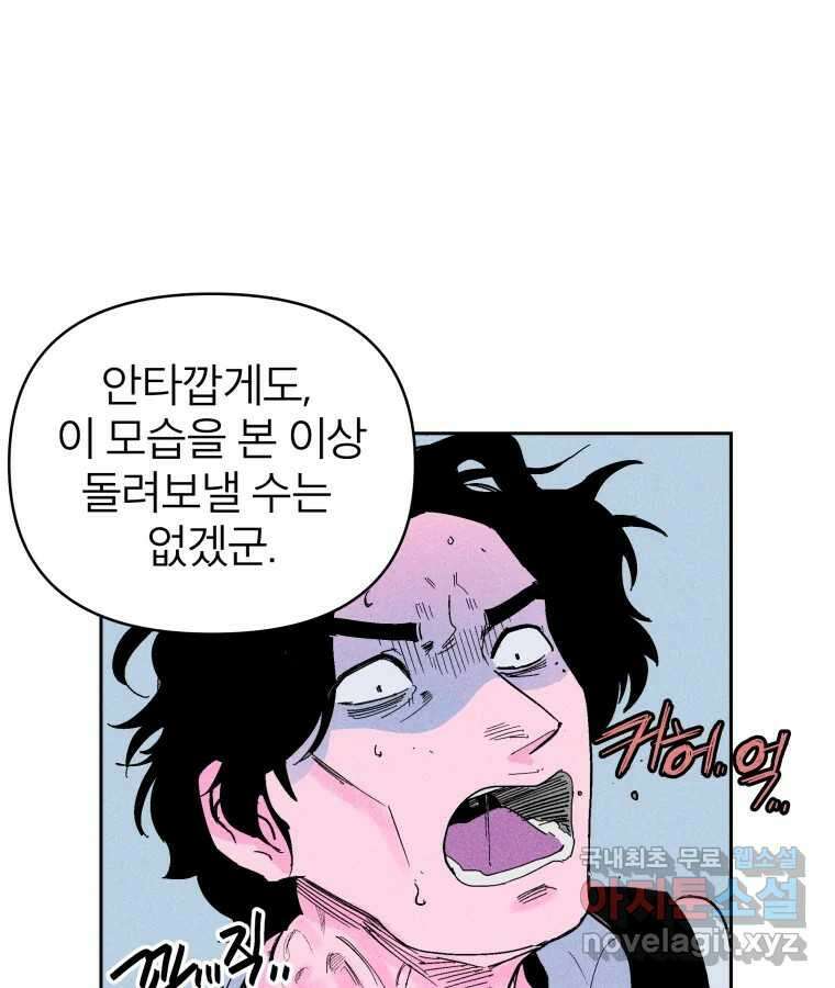 타락도시 25화 죄와 벌 58