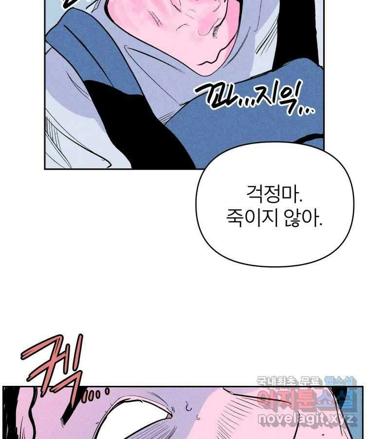 타락도시 25화 죄와 벌 59