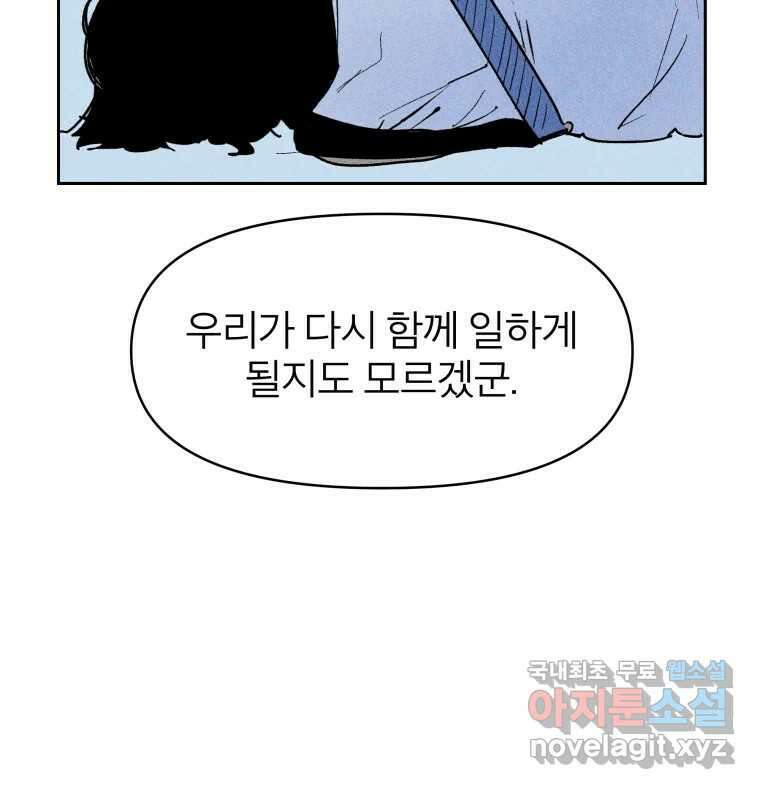 타락도시 25화 죄와 벌 62