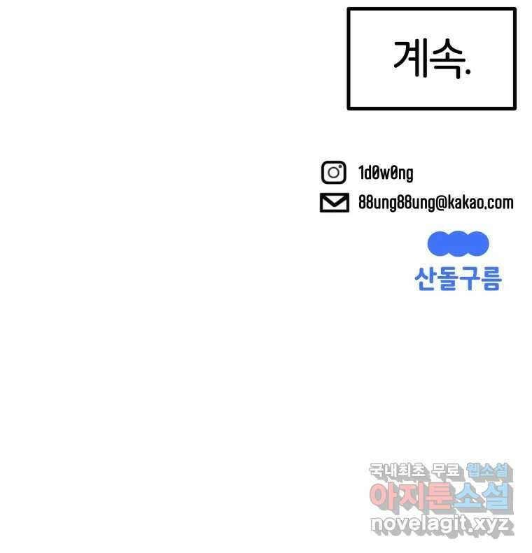 타락도시 25화 죄와 벌 63