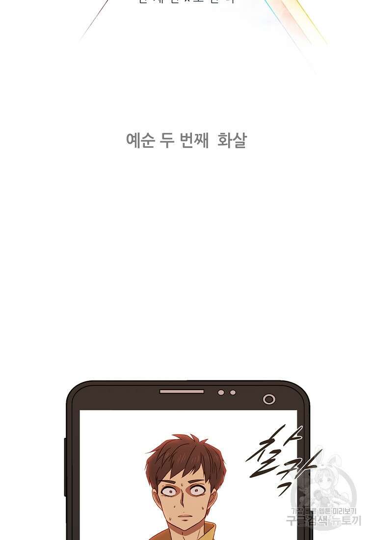 엑스텐 62화 2