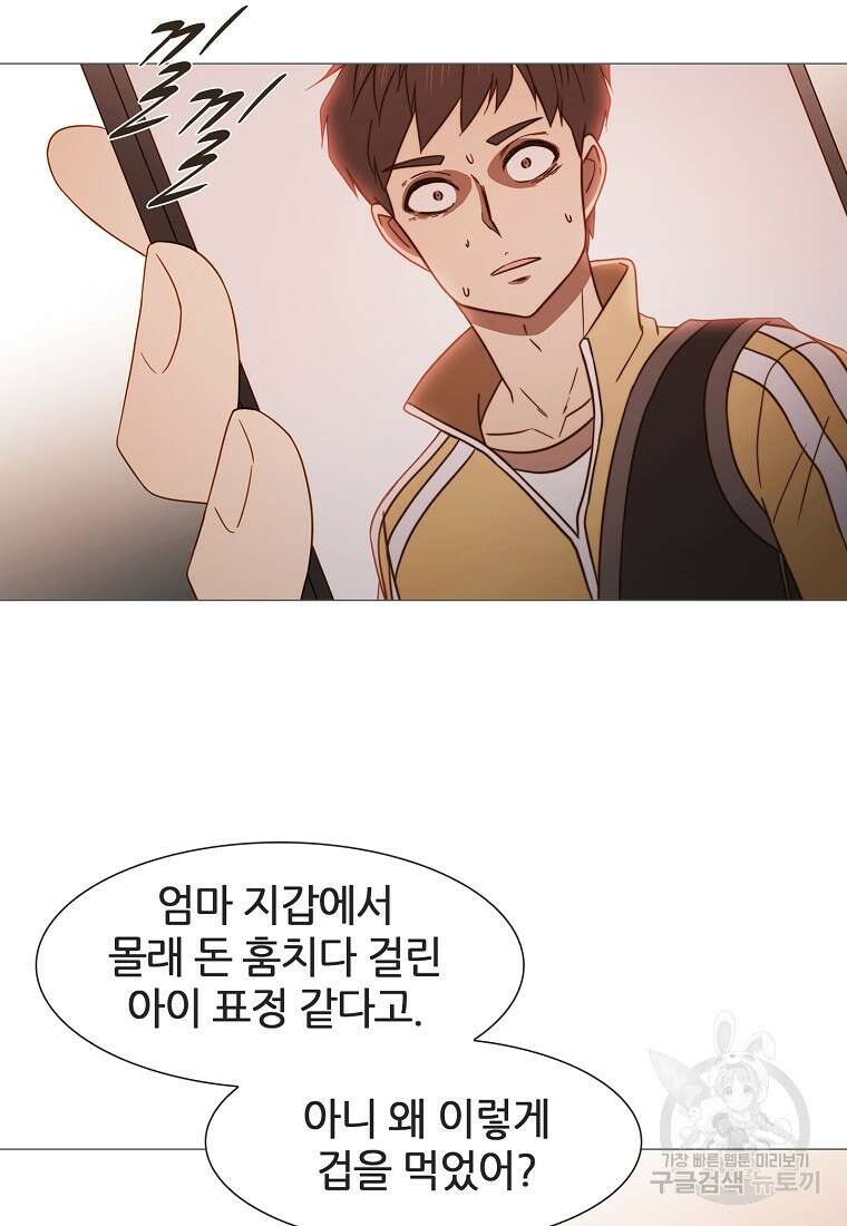 엑스텐 62화 4