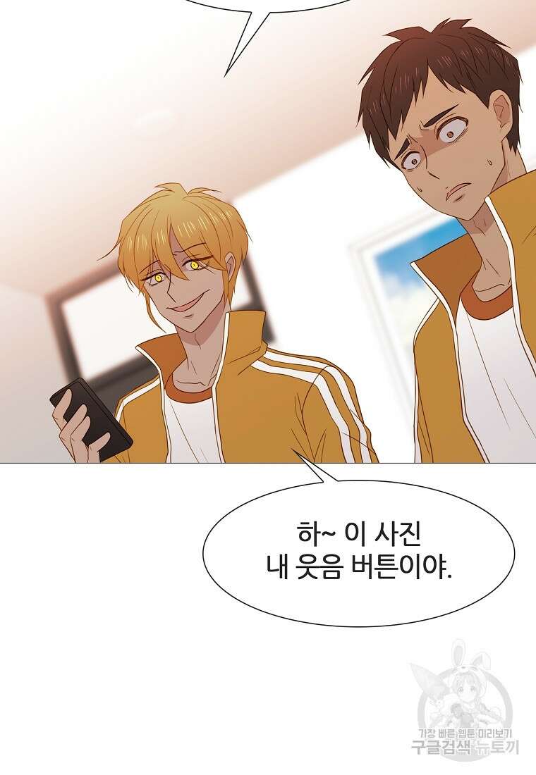 엑스텐 62화 5