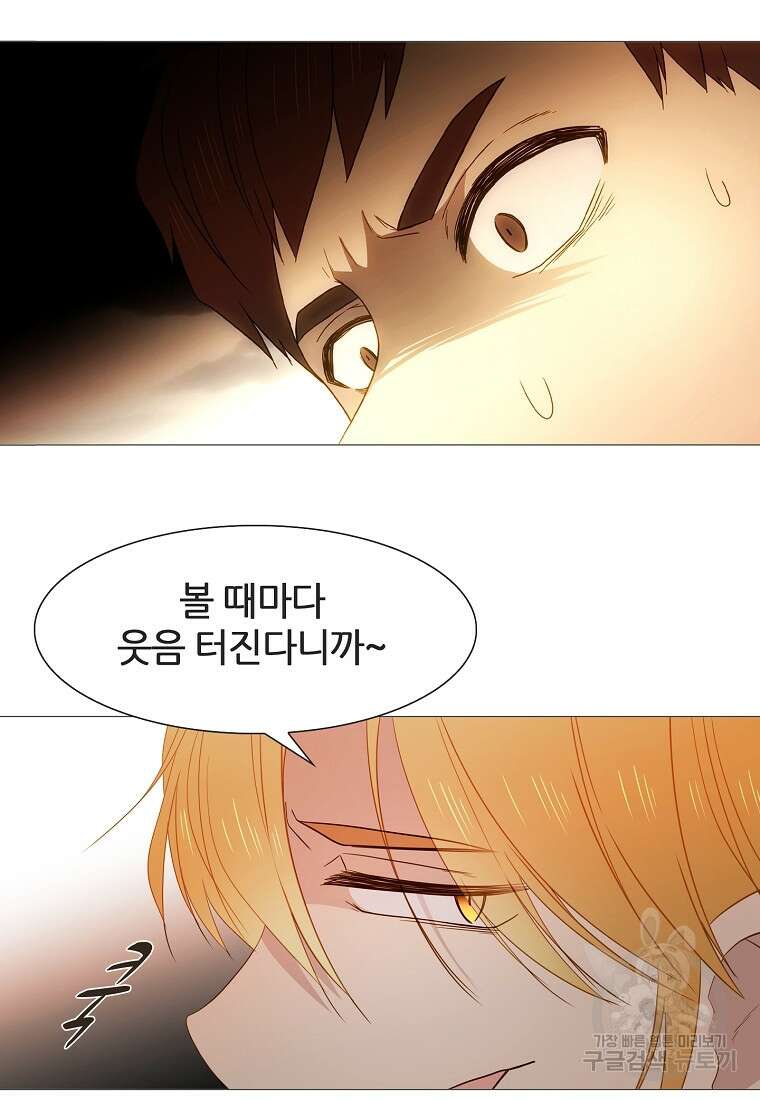 엑스텐 62화 6