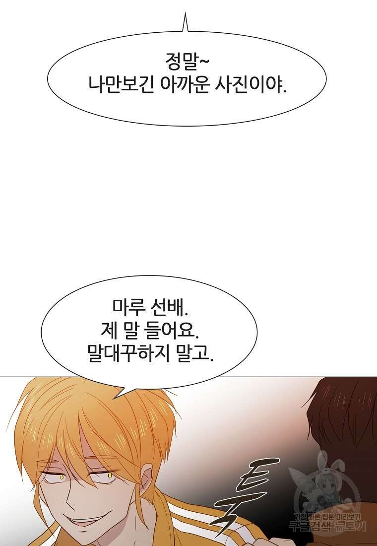 엑스텐 62화 7