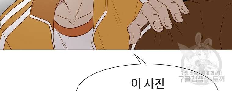 엑스텐 62화 8