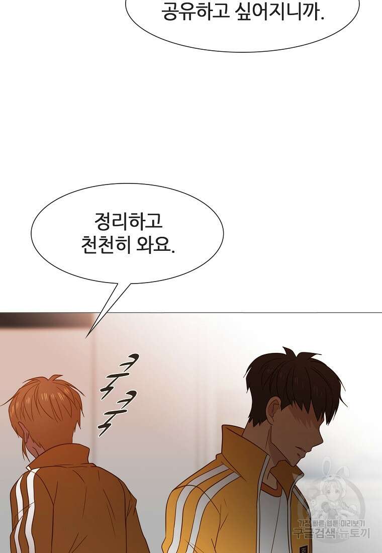 엑스텐 62화 9