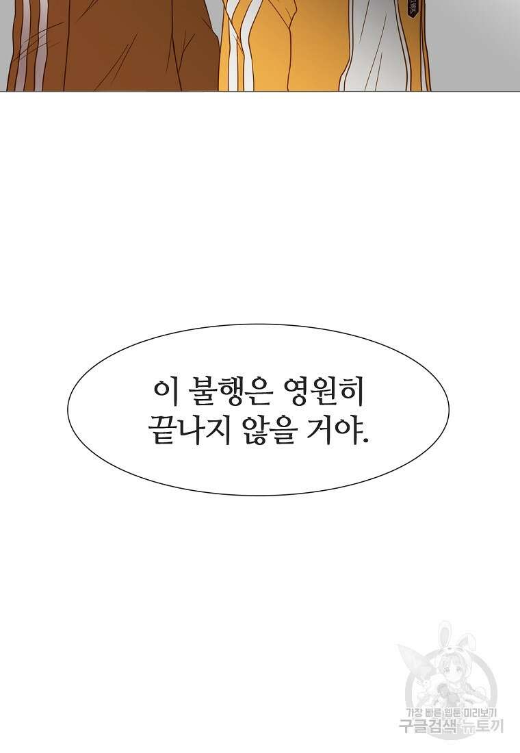 엑스텐 62화 10