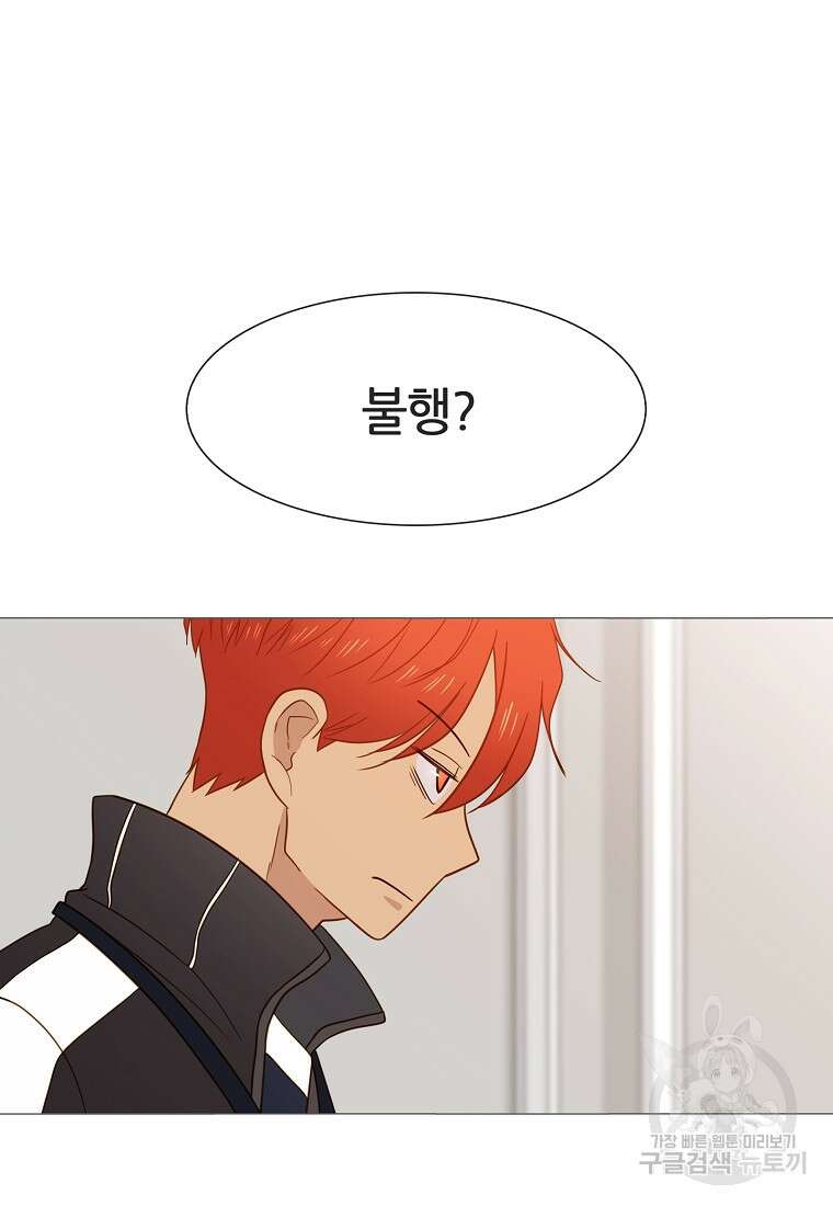 엑스텐 62화 11