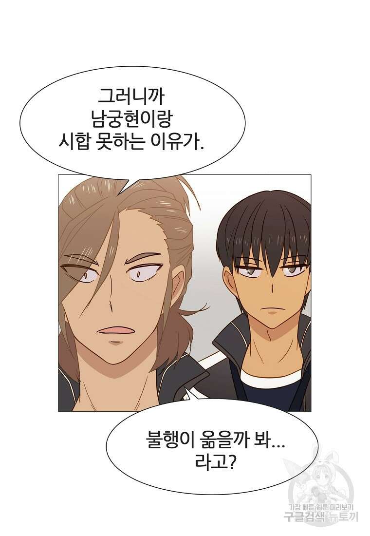 엑스텐 62화 12