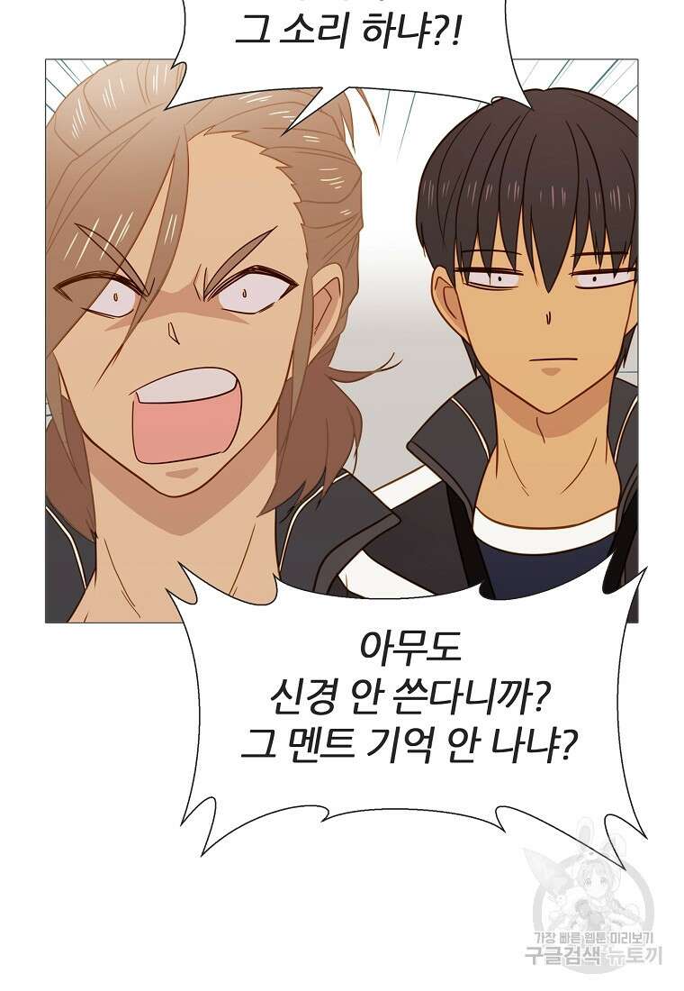 엑스텐 62화 14