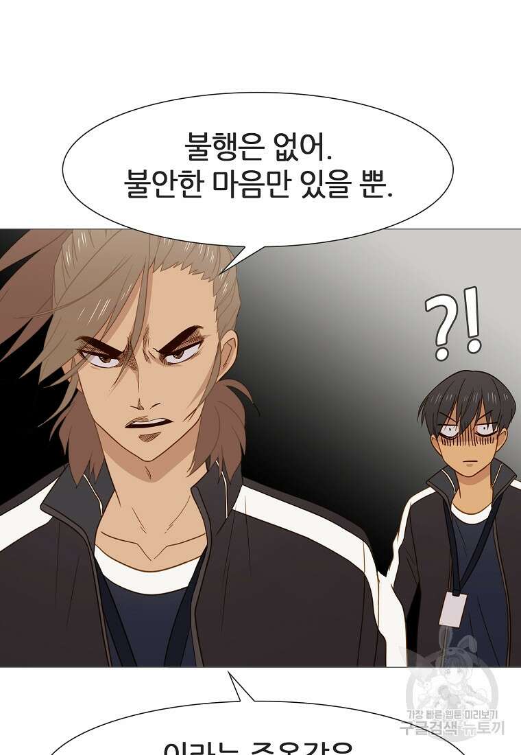 엑스텐 62화 15
