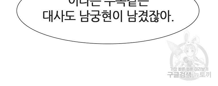 엑스텐 62화 16