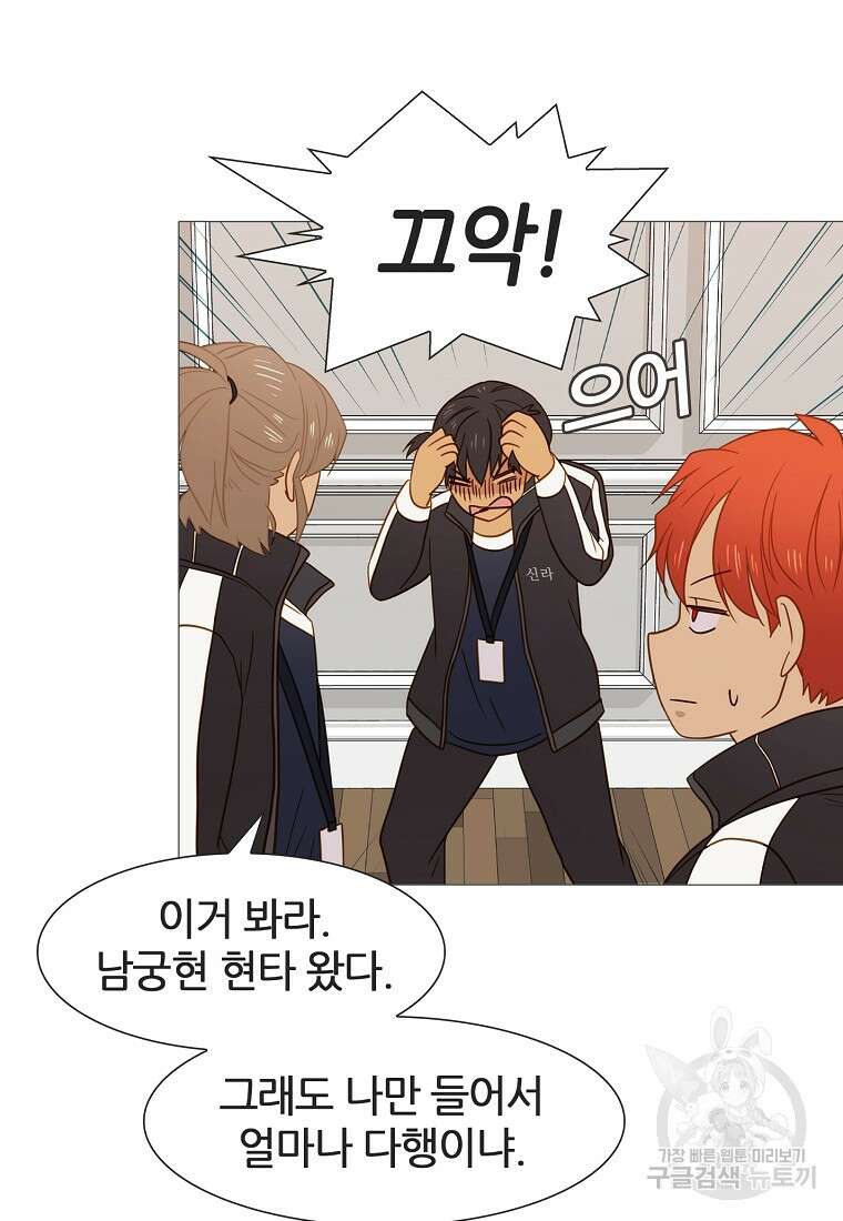 엑스텐 62화 17