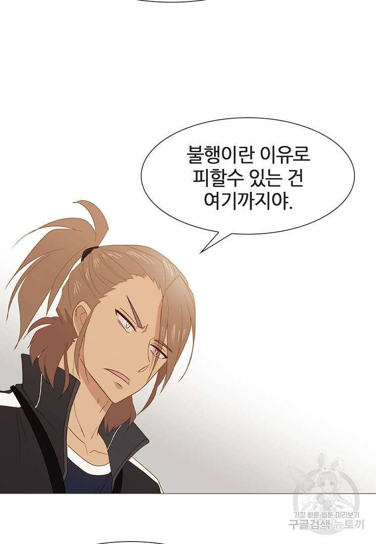 엑스텐 62화 18