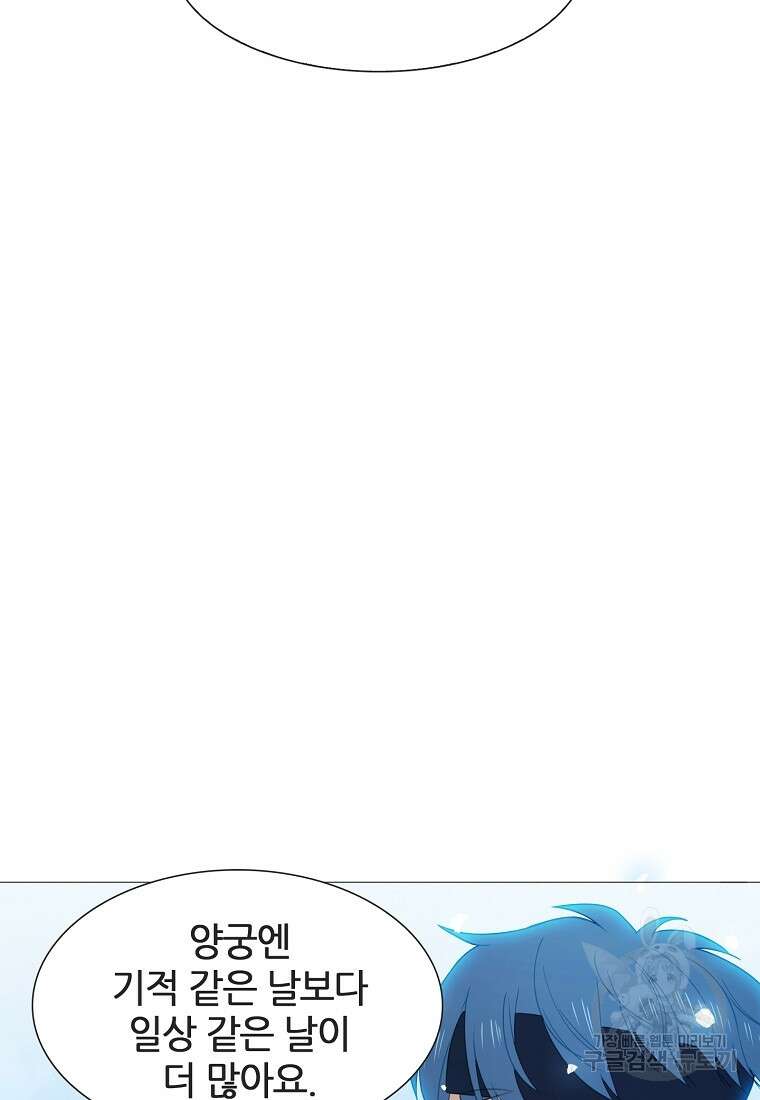 엑스텐 62화 20