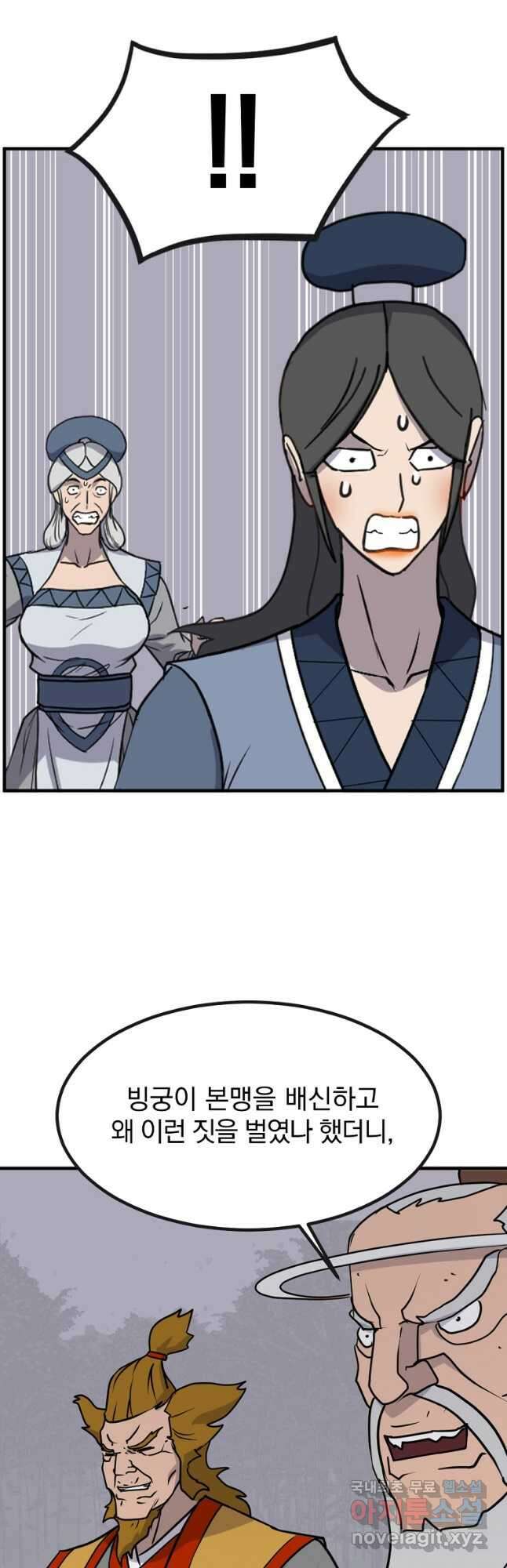 불사무적 253화 3