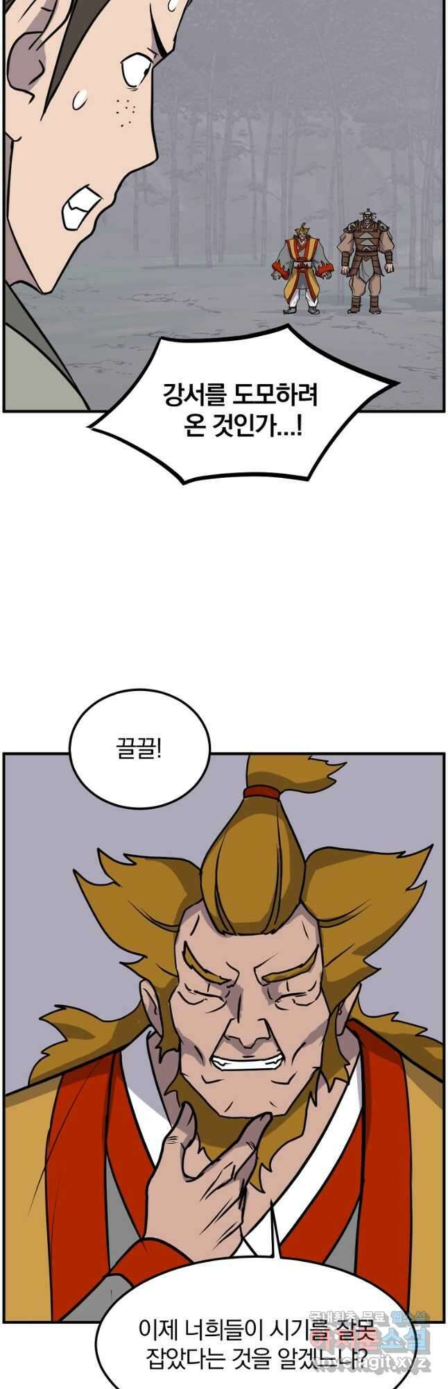 불사무적 253화 9
