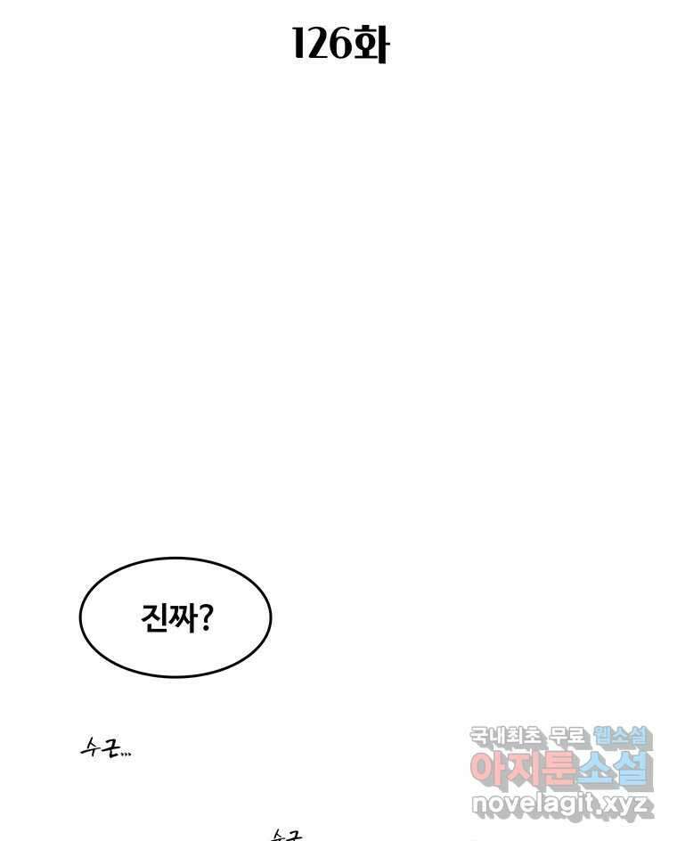 대선비쇼에 어서오세요! 126화 2