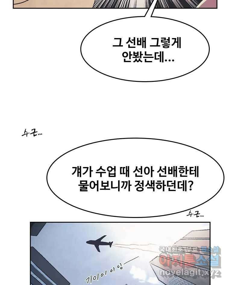 대선비쇼에 어서오세요! 126화 4