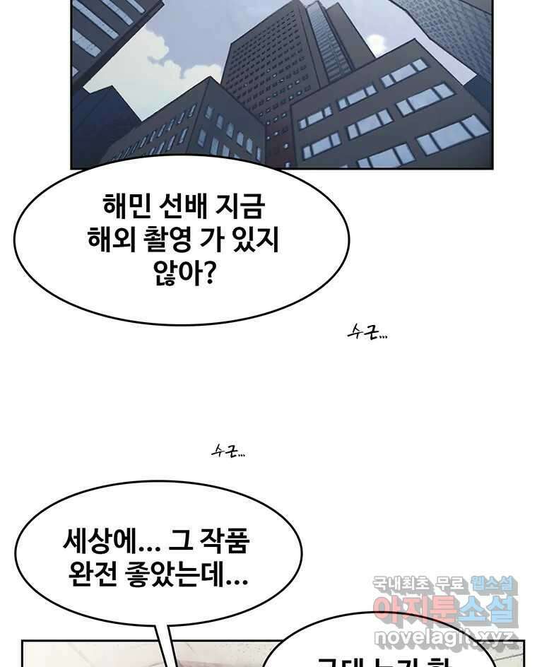 대선비쇼에 어서오세요! 126화 5