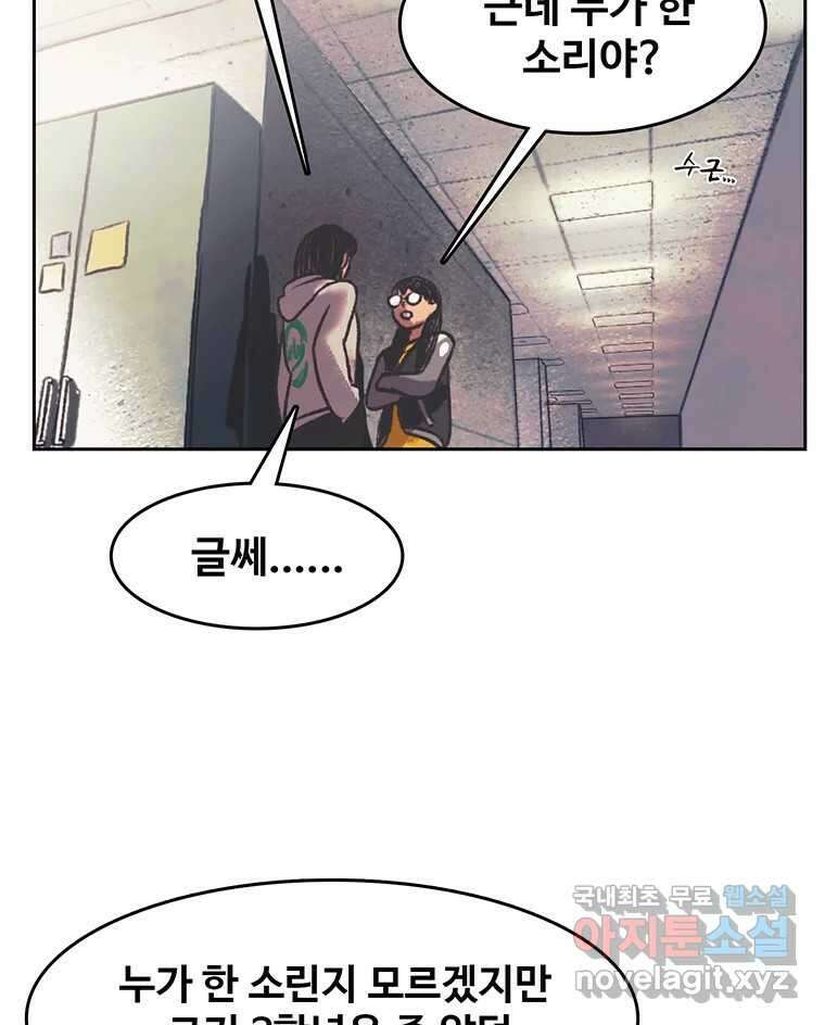 대선비쇼에 어서오세요! 126화 6