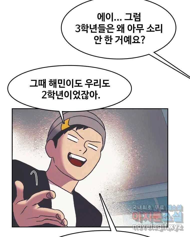 대선비쇼에 어서오세요! 126화 8