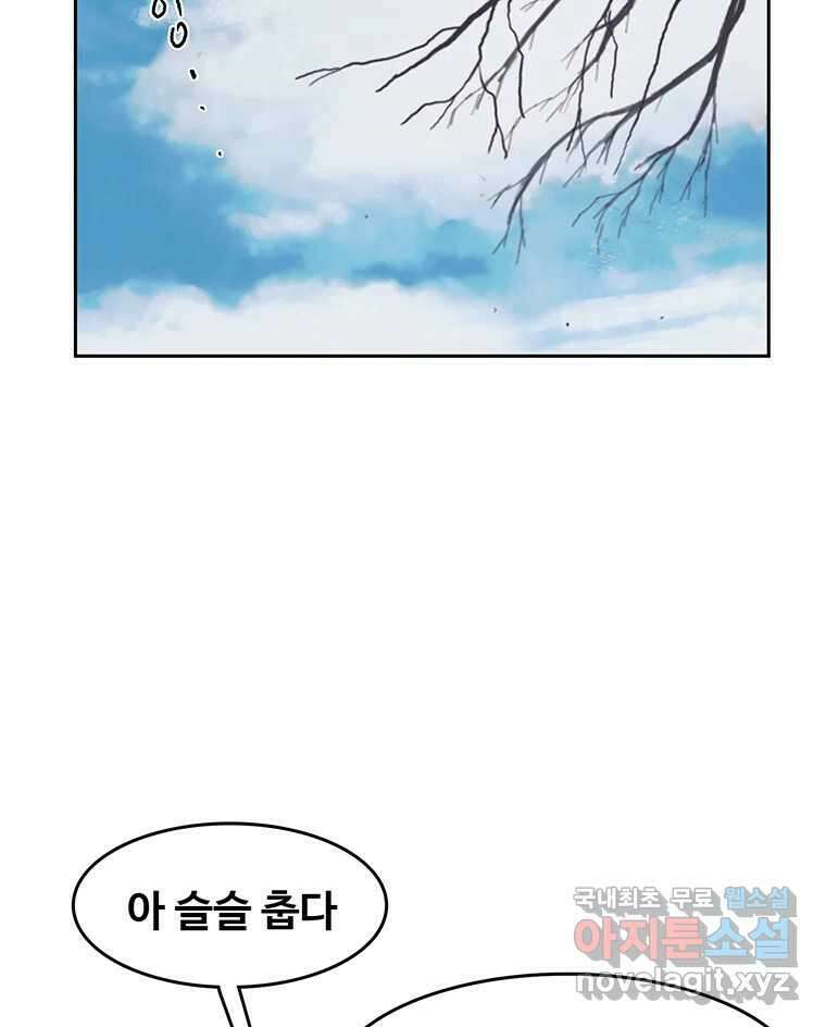 대선비쇼에 어서오세요! 126화 10