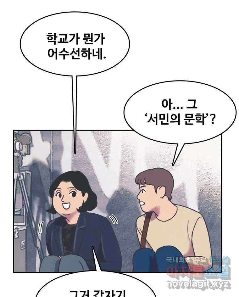 대선비쇼에 어서오세요! 126화 12