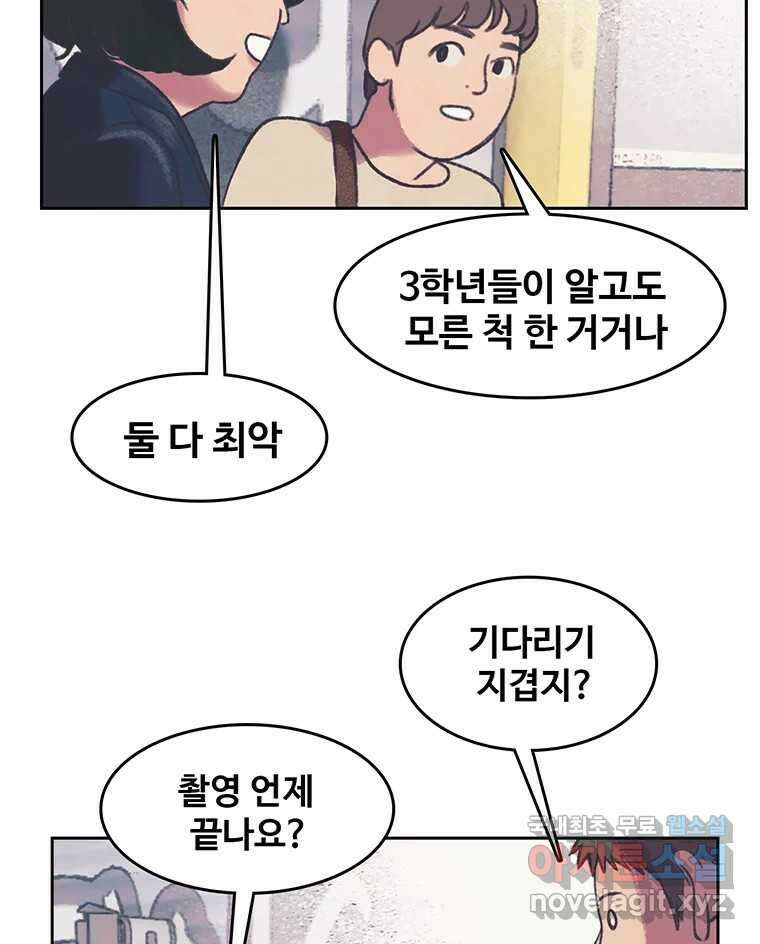 대선비쇼에 어서오세요! 126화 15