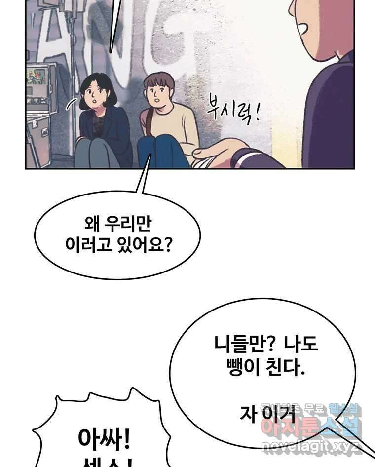 대선비쇼에 어서오세요! 126화 16