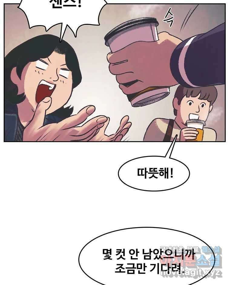 대선비쇼에 어서오세요! 126화 17