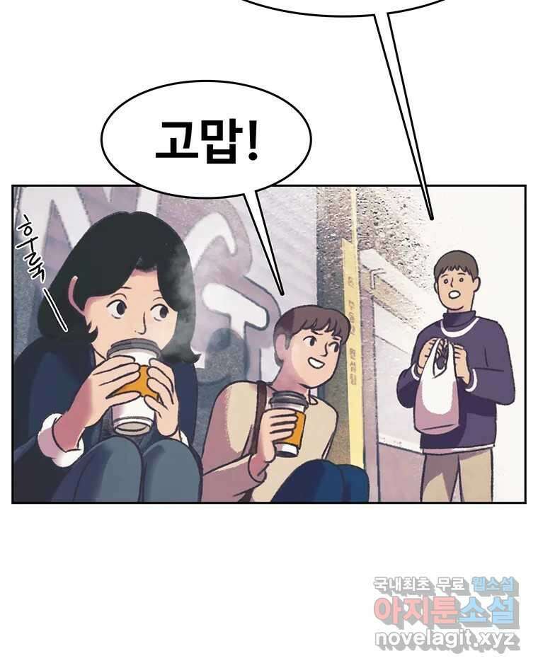 대선비쇼에 어서오세요! 126화 18