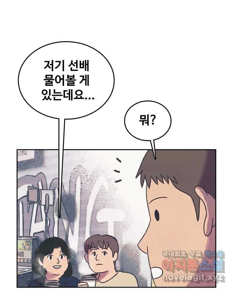 대선비쇼에 어서오세요! 126화 19
