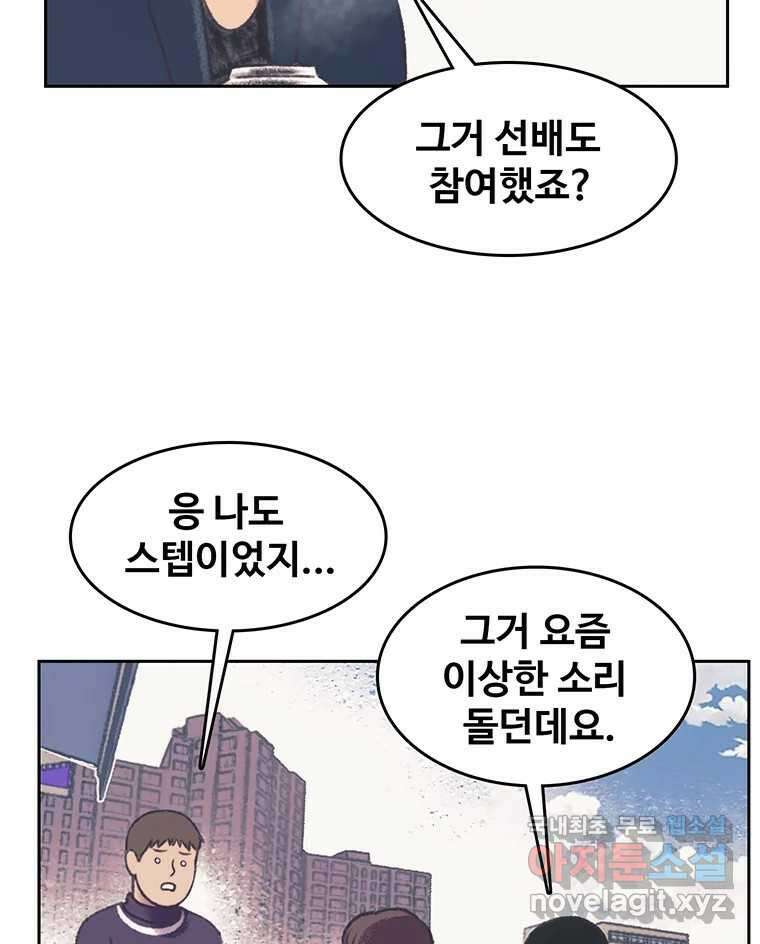 대선비쇼에 어서오세요! 126화 21