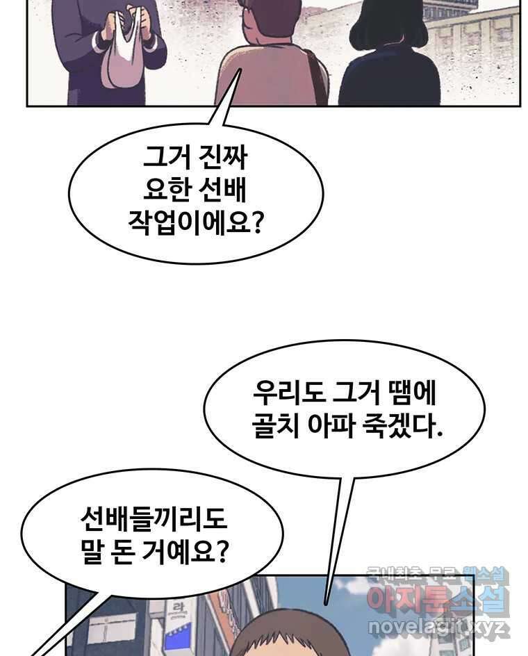 대선비쇼에 어서오세요! 126화 22