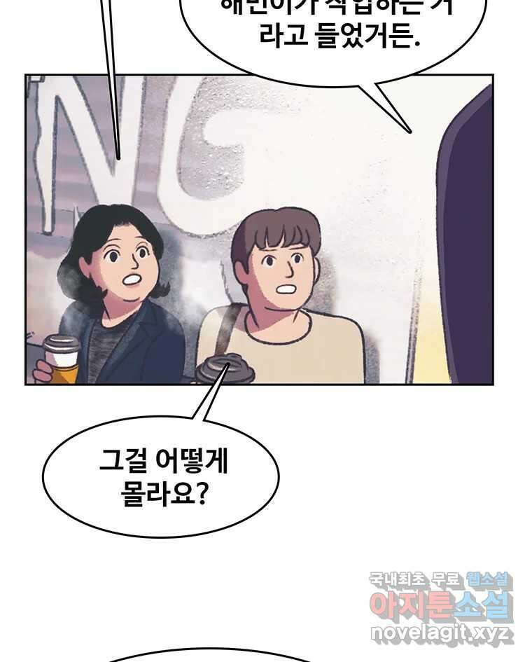 대선비쇼에 어서오세요! 126화 24