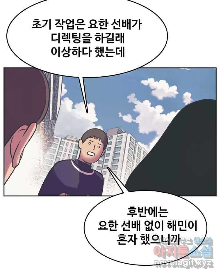 대선비쇼에 어서오세요! 126화 25
