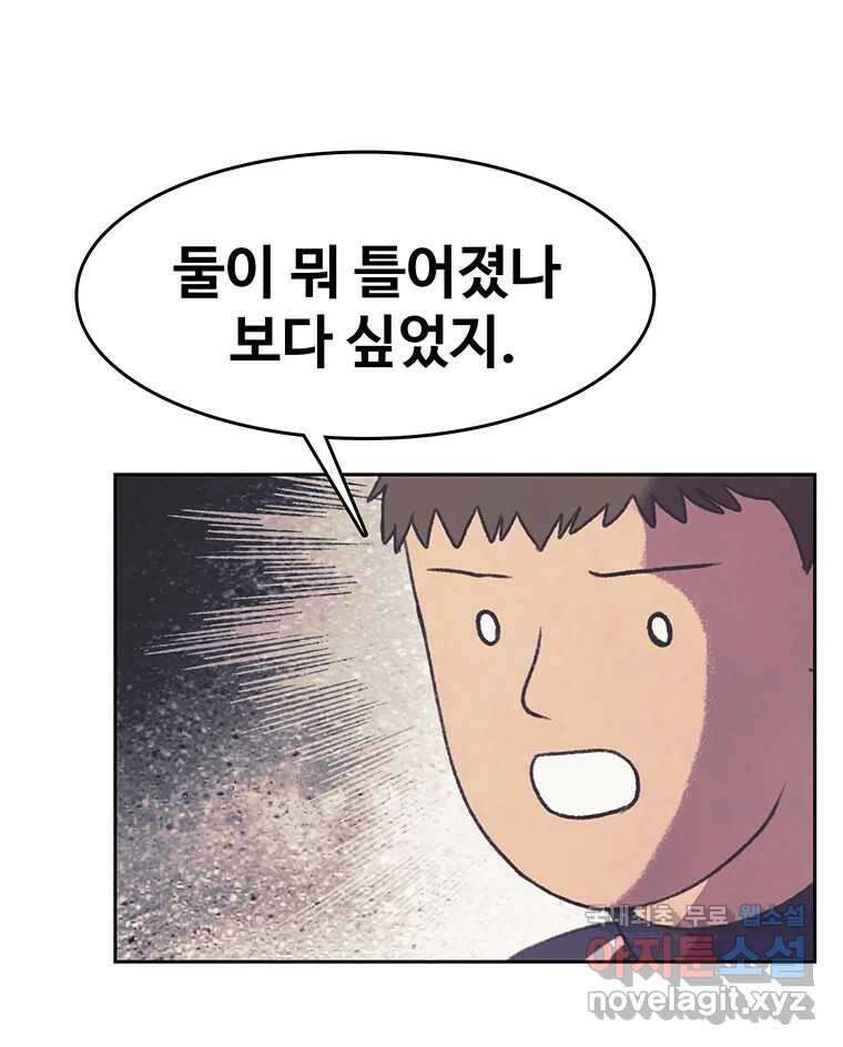 대선비쇼에 어서오세요! 126화 26