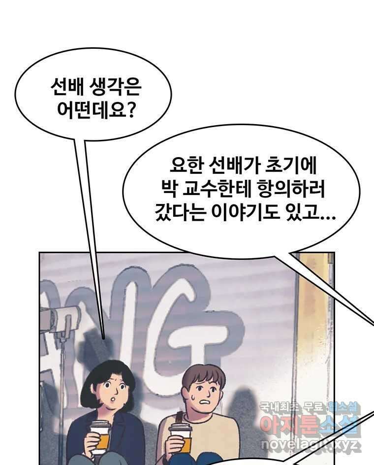 대선비쇼에 어서오세요! 126화 27
